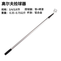 2025 Shuran vente en gros pliable noir Golf balle attrape et alliage d'aluminium formation Retriever Sport jeu sélecteur