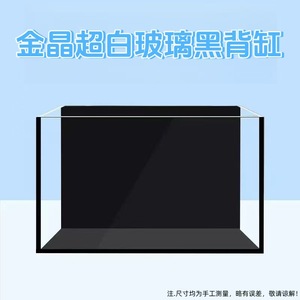 Ultraheldere glazen viskom met zwarte achterwand, ecologisch aquarium voor goudvissen voor thuisgebruik, ultraheldere viskom - Product Image 4