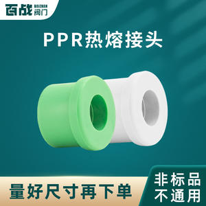 Válvula de Bola PPR Baizhan, Reemplazo Directo Especial de 4 Puntos de Diámetro Igual para Accesorios de Tubería de Agua de Grifo, Junta de Fusión por Calor - Product Image 5