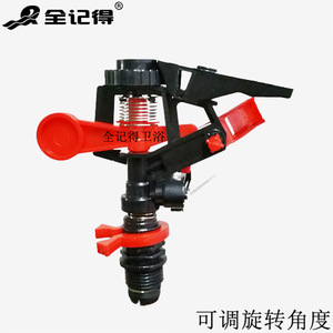 Aspersor de Jardín Rotatorio de 4 Puntos y con Goteo para Césped y Horticultura - Product Image 1