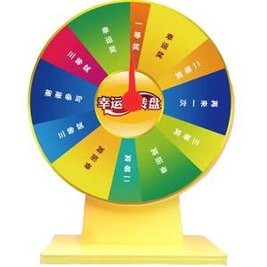 Borrar seco de premio Rueda de la suerte de la rueda de la fortuna de la Lotería/pize rueda - Product Image 1