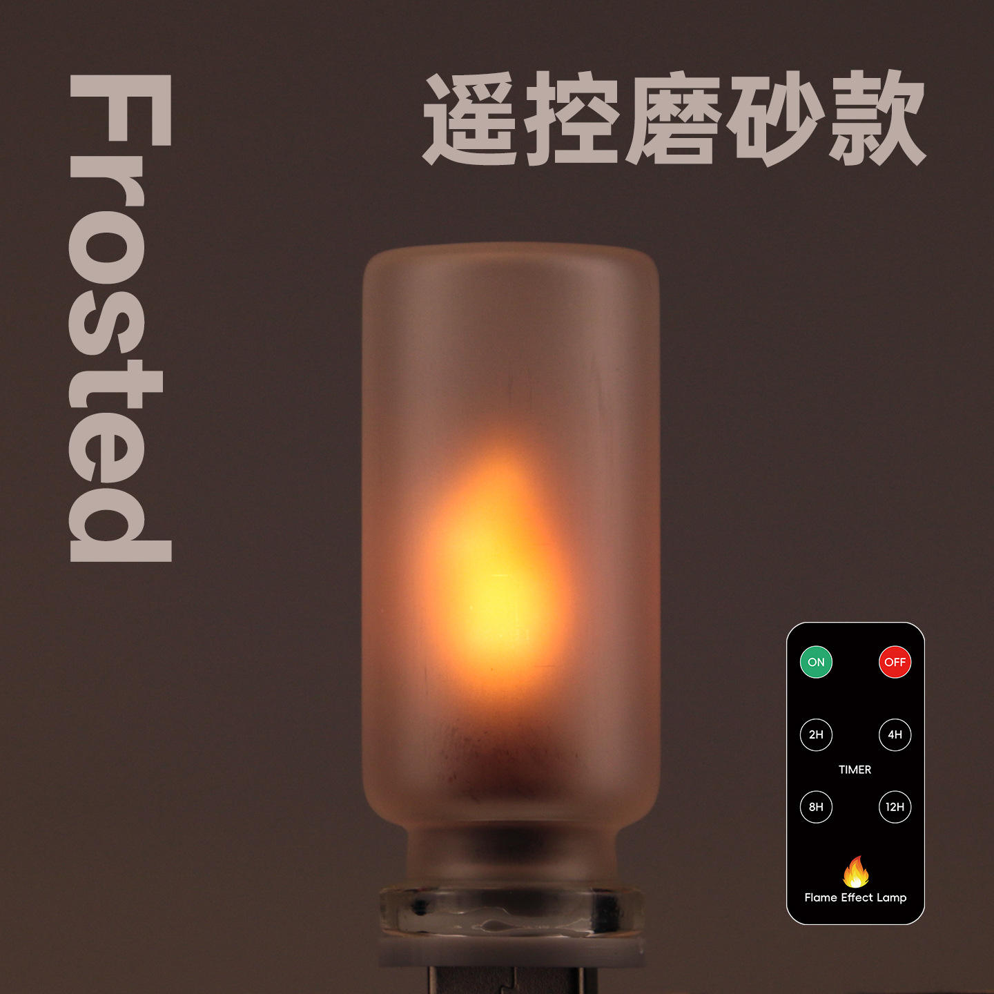 frosted Remote control