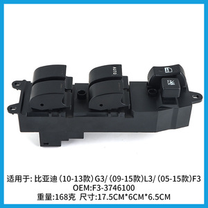 F3-3746100 Window Regulator Switch Assembly For BYD G3 L3 F3 Corolla Auto Parts Replacement <b>ABS</b> Material - Product Image 4