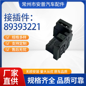 Conector Automotriz Serie H15 89393221 de Plástico Negro para Aplicaciones Automotrices - Product Image 5