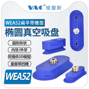 แขนหุ่นยนต์ WEA52-50-MG02 พร้อมจุกดูดสุญญากาศแบบวงรี สำหรับแผ่นโลหะภายในและภายนอก พร้อมอุปกรณ์เสริมฟันโลหะ - Product Image 3