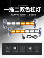 Luces de flash de dos colores y dos sincronizaciones con un controlador, luz estroboscópica Led Interior de vehículo de emergencia, luz estroboscópica Interior de camión de coche