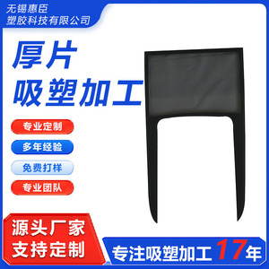 Huichen Plastics - Carcasa de Coche de Plástico Moldeada al Vacío, Negra, Procesamiento Personalizado Basado en Dibujos o Muestras - Product Image 5