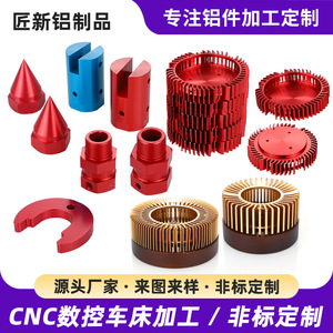 Pièces usinées CNC en alliage d'aluminium pour machine à tour, composants de tournage sur mesure avec finition de surface de haute précision - Product Image 5
