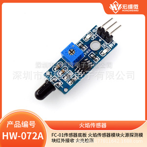 Module de capteur de flamme Hongwei Micro FC-01 HW-072A, récepteur infrarouge, détection de source de feu - Product Image 5