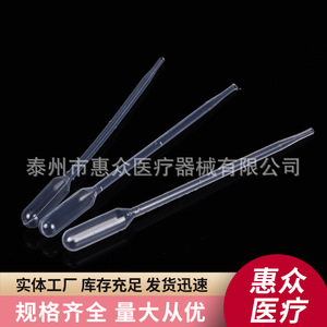 Huizhong <b>Disposable</b> Pipette <b>Straws</b> 0.2ml 0.5ml 1ml 3ml 5ml 10ml Graduated PP Medical Lab Use - Product Image 5