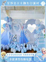 Ensemble de décoration sur le thème de la Princesse des Neiges pour filles, avec panneau KT imprimé numériquement et ballons, pour anniversaire, banquet de cent jours ou célébration de bébé