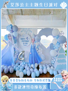 Set Decorativo per Primo Compleanno della Principessa Elsa di Frozen, Decorazioni per Cento Giorni, Palloncini e Cartone KT per Festa di 10 Anni per Ragazze - Product Image 2
