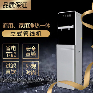 Dispensador de Agua Vertical BD0060 con Pantalla Táctil Inteligente, Purificador de Agua Potable Directa con Ósmosis Inversa Integrada, Frío y Caliente, Comercial - Product Image 3