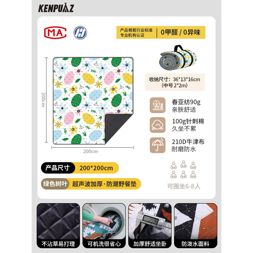 2*2m - Green leaves [Seats 6-8 people]