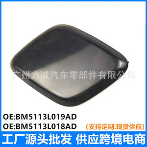 Tapas de Boquilla de Lavafaros para Ford Focus 2012-2015, Inyectores BM5113L019AD y BM5113L018AD para Vehículos de los Años - Product Image 5