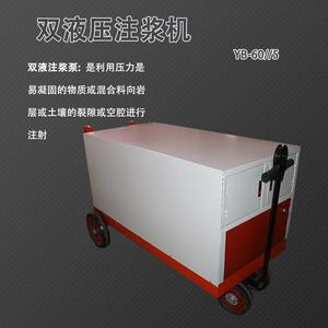 Yb605 Dual Hydraulic Twin Cylinder Grouting Pump 7.5kw For Mechanical Tunnels High Pressure High Flow Rate - Product Image 5