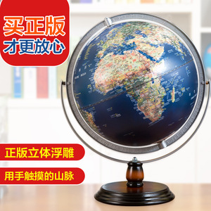 Globo Terráqueo de Relieve Yanxuan Taiwan de 32 cm con Base de Madera, Decoración Educativa para Escritorio, Diseño Tradicional con Patrón Escénico - Product Image 4