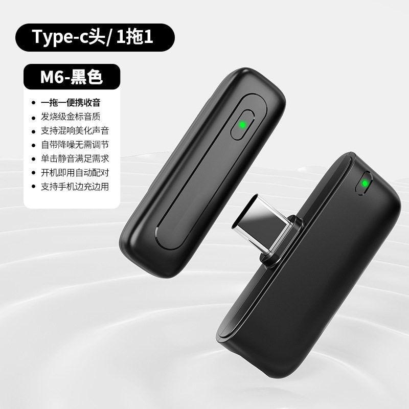 Black one-plug-one-type-c connector