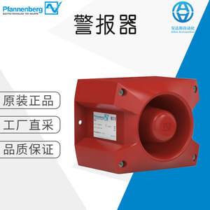 สัญญาณเตือนภัยแบบเสียง Pfannenberg PA 5 IP65 สีแดง สำหรับใช้งานในอุตสาหกรรม - Product Image 5