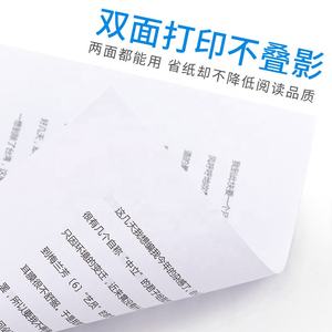 Carta Offset Non Patinata Bianca a Prezzo all'Ingrosso, 45gsm 50gsm 60gsm 70gsm 80gsm - Product Image 6