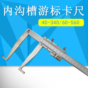 Guilin Guilu Vernier Caliper 40-340mm 60-560mm High <b>Precision</b> Measurement <b>Tool</b> - Product Image 5