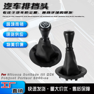 Car Gear <b>Knob</b> Leather 5-Speed Manual Transmission <b>Shift</b> <b>Knob</b> For Peugeot Citroen - Product Image 5