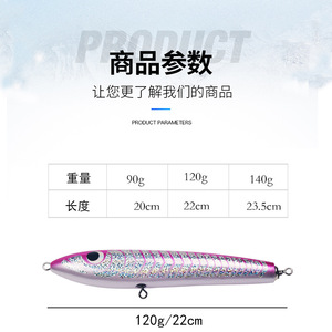 เหยื่อปลอมแบบดินสอ 120 กรัม 22 ซม. แบบลอยน้ำ ทำจากไม้ สำหรับตกปลาทูน่าในทะเล - Product Image 2