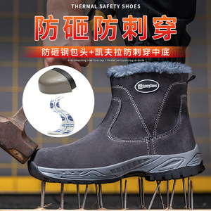 Safety Shoes Men High Top Steel Toe Winter Work Boots Anti Smash Anti Puncture Anti Slip With Fleece Lining For Construction - Product Image 4