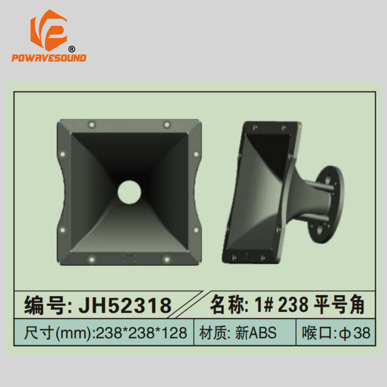JH52318 Professional Speaker Waveguide - 12 Inch Plastic Horn