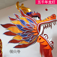 Costume de danse du dragon et du lion LED du Nouvel An chinois, couleur personnalisée, matériaux en acier et tissu mousse - Marque Lanterne du Dragon des 5000 ans - 5000-Years-Dragon Lantern