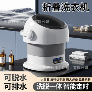 Mini Washing Machine 20x20x23 Foldable Electric Portable For Underwear Socks Home Use - Product Image 5