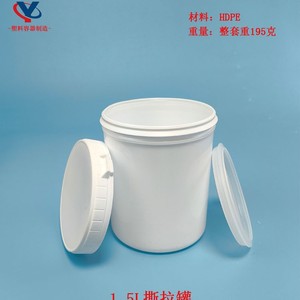 Hdpe Plastic Drum 1.2L And 1.5L Cylindrical White Chemical Packaging With Spiral Lid For Adhesive And <b>Silicone</b> <b>Grease</b> Storage - Product Image 5