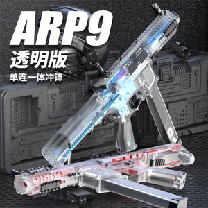 2024 nuovo Design Arp9 5.0 elettrica <span class=keywords><strong>pistola</strong></span> giocattolo a fuoco continuo <span class=keywords><strong>pistola</strong></span> <span class=keywords><strong>mitragliatrice</strong></span> trasparente per bambini adulti modello <span class=keywords><strong>pistola</strong></span> giocattolo - Product Image 4