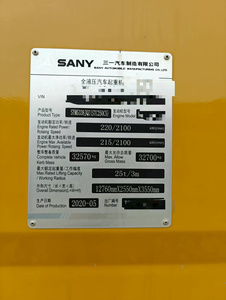 รถเครนบรรทุกซันนี่ 25 ตัน ปี 2020 รุ่น STC250C5 พร้อมปั๊มเกียร์บูมเสริม ระยะทาง 17,000 กิโลเมตร อะไหล่หลัก มอเตอร์ เครื่องยนต์ - Product Image 5