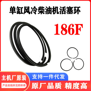 แหวนลูกสูบเครื่องยนต์ดีเซล 186F ของแท้จากโรงงานผู้ผลิตโดยตรง ใช้ได้กับเครื่องตัดหญ้า เครื่องยนต์ และเครื่องกำเนิดไฟฟ้า - Product Image 3