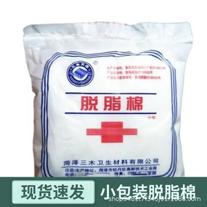 Coton médical Sanmutan San, petit paquet non stérile, pour usage médical - Product Image 3