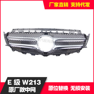 กระจังหน้ารถยนต์เมอร์เซเดส-เบนซ์ E-Class W213 ปี 2016-2019 รุ่น A2138880223 A2138880123 อะไหล่พลาสติกทดแทน - Product Image 4