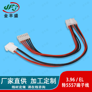 Customized 1-To-2 Male Female Extension Cable 4.2mm Pitch Power Bank Connection Wire Harness Terminal Wire - Product Image 2