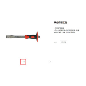 Cincel para mampostería de 26.5 mm con punta recta, grado industrial, para trabajos en piedra y cemento YT-4700 - Product Image 1