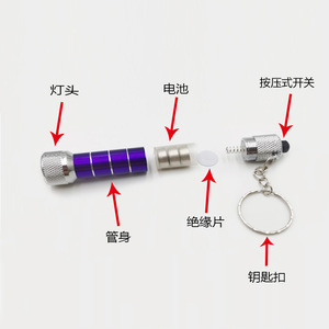 5 LED aluminum alloy high-brightness flashlight keychain <b>light</b>, bulk discount, <b>small</b> portable super bright flashlight - Product Image 2