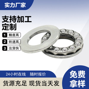 Thrust Ball Bearings 51200 Series Metric Chrome Steel For Manufacturing Mining Equipment - Product Image 4