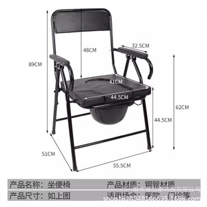 Foldable <b>Commode</b> <b>Chair</b> For Elderly Patients Pregnant Women Home Use Easy Clean Black - Product Image 2