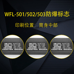 Wasing Explosion-proof <b>Rechargeable</b> <b>Flashlight</b> WFL-501 LED Aluminum Alloy 3W For Gas Station Chemical Plant Firefighting - Product Image 3