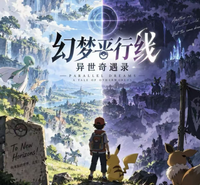 YS Fantasy Parallel World Adventure Collection Art Print Kertas Warna Tema Dunia Alien Karakter Elf Papan Seni Akrilik Hobi Penggemar