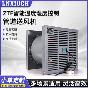 Ventilador de Extracción de Pared para Subestaciones Inteligentes Linxiu ZTF/STF, Flujo Axial Industrial de Alta Potencia para Salas de Distribución de Energía - Product Image 5