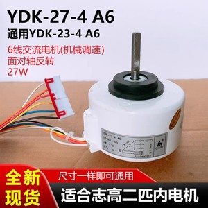 มอเตอร์ YDK-27-4พัดลม Chigo A6 220-240V 50Hz 27W สำหรับชิ้นส่วนพัดลม - Product Image 5
