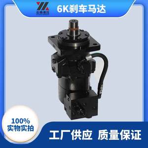 Moteur de frein Eaton 6k pour foreuse minière, fonctionnement cycloïdal à haute efficacité et haute vitesse, remplaçant la foreuse Danfoss - Product Image 4