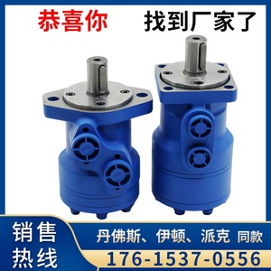 Motores Hidráulicos Cicloides Eaton JH/JS para Motores Orbitales Danfoss OMR BM2/BMR Fabricantes de Motores de Aceite - Product Image 2