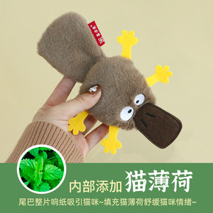 Kitta Fish Platypus Cat Self-Entertaining Toy Cat Toy Bite-Resistant Catnip Crinkling Paper Customization Available Source - Product Image 5