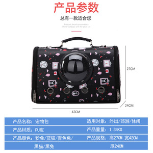 Baolujie Pet Carrier Round Breathable Transparent Space Capsule <b>Cat</b> Bag For Travel - Product Image 2